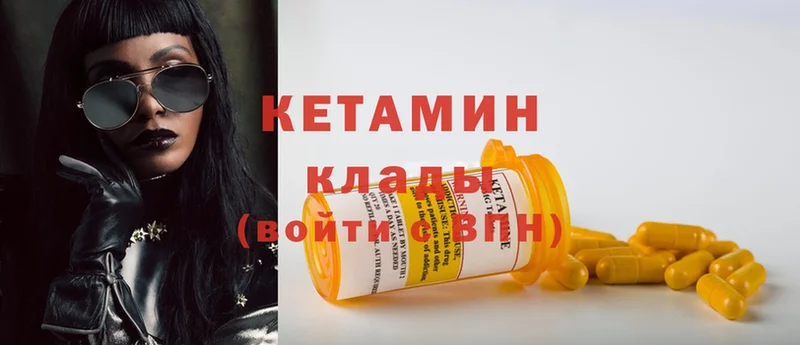 Кетамин ketamine  Томск 