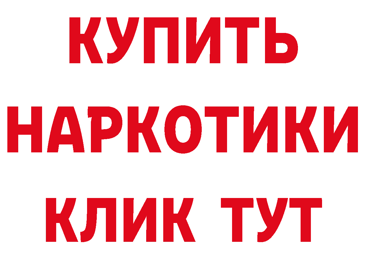 Купить закладку маркетплейс наркотические препараты Томск